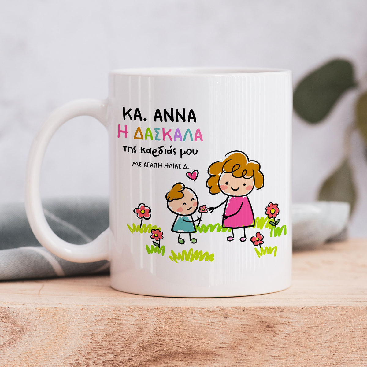 The Teacher Of My Heart - Ceramic Mug 330ml - GOTShirts
