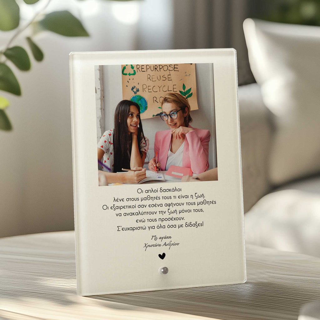 The Best Teacher - Glass Frame - GOTShirts