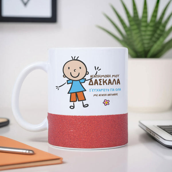 Blue Boy - Ceramic Glitter Mug - GOTShirts