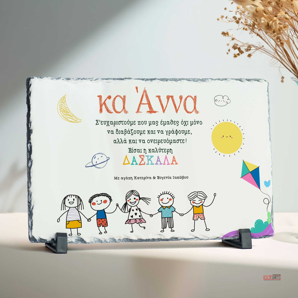 You Are The Best Teacher - Rock Photo Slate - GOTShirts