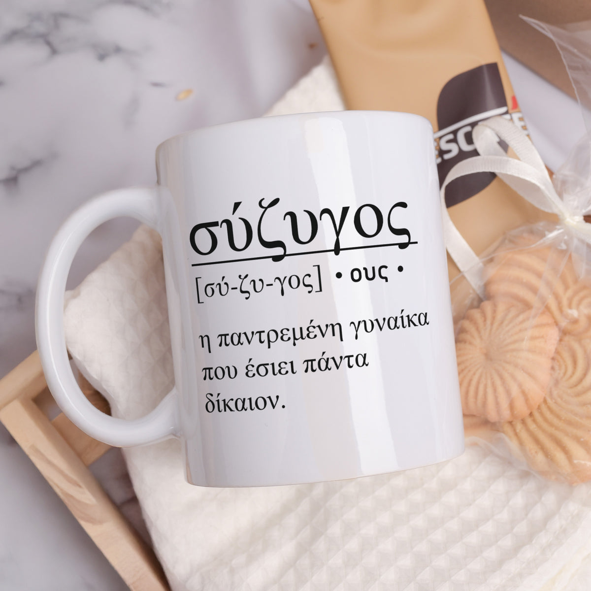 Husband & Wife Greek Definition - Ceramic Mug 11oz & Coaster Gift Box - GOTShirts