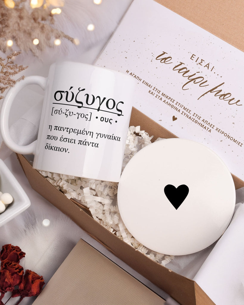 Husband & Wife Greek Definition - Ceramic Mug 11oz & Coaster Gift Box - GOTShirts