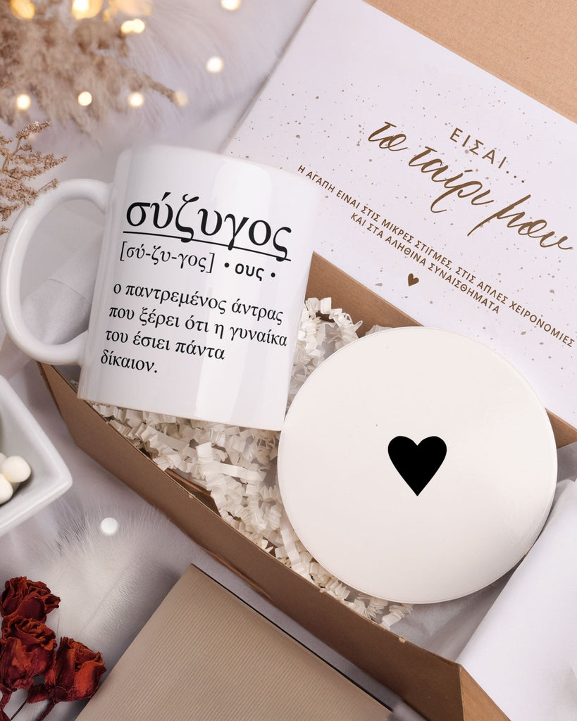 Husband & Wife Greek Definition - Ceramic Mug 11oz & Coaster Gift Box - GOTShirts