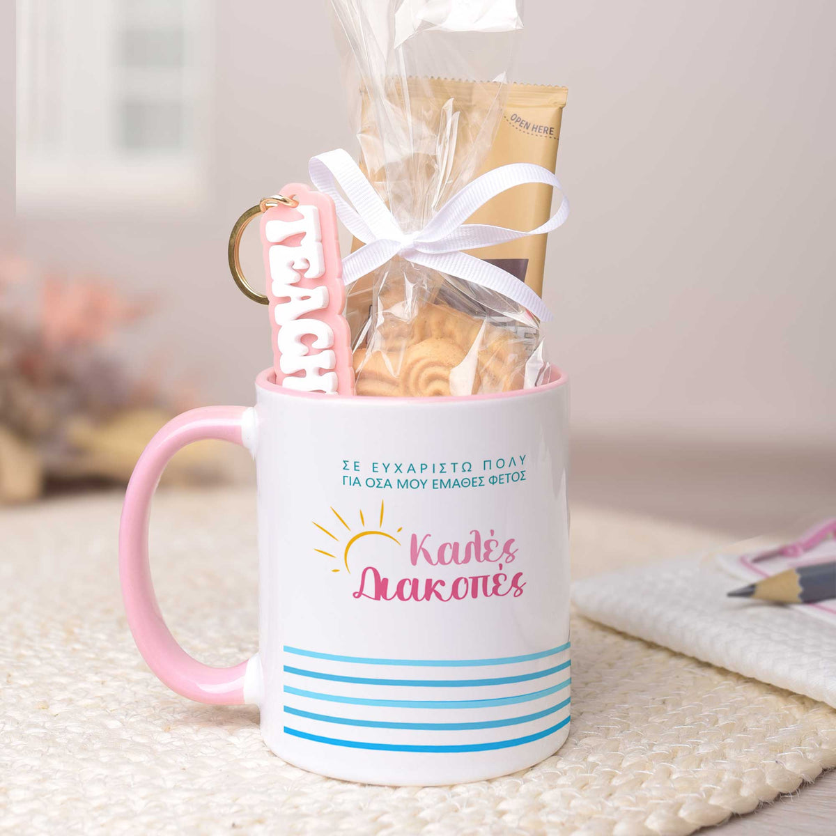 Happy Summer Holidays - Mug & Keyring Gift Set - GOTShirts