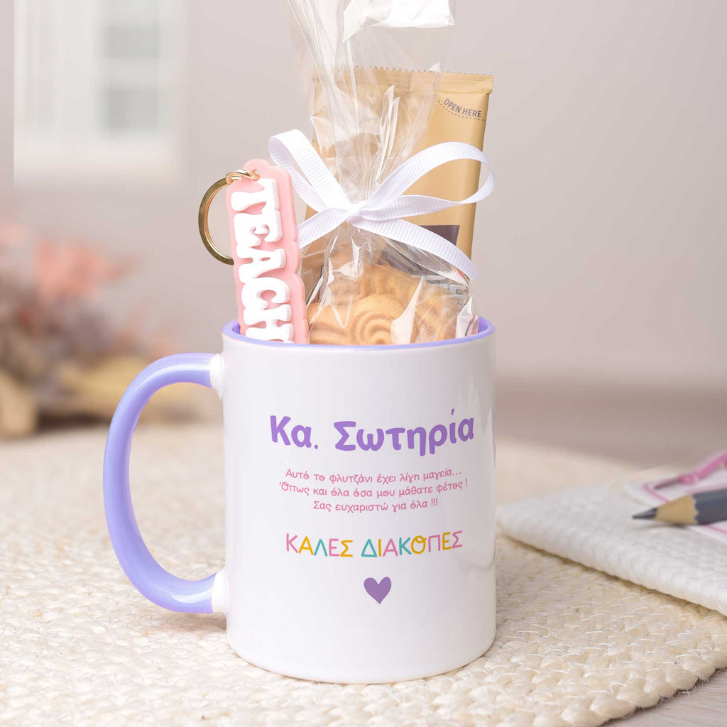 Happy Holidays - Mug & Keyring Gift Set - GOTShirts