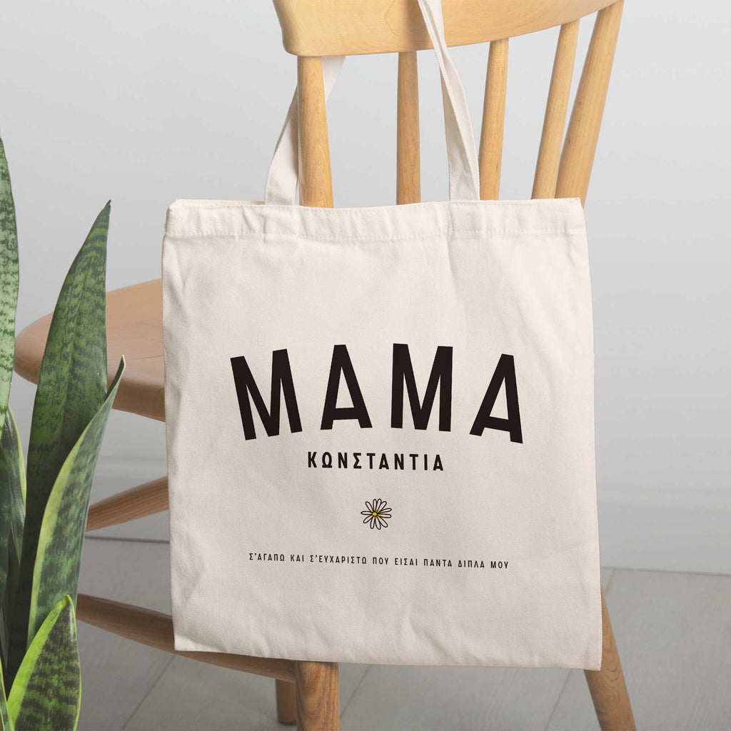 Mom Thank You - Tote Bag - GOTShirts