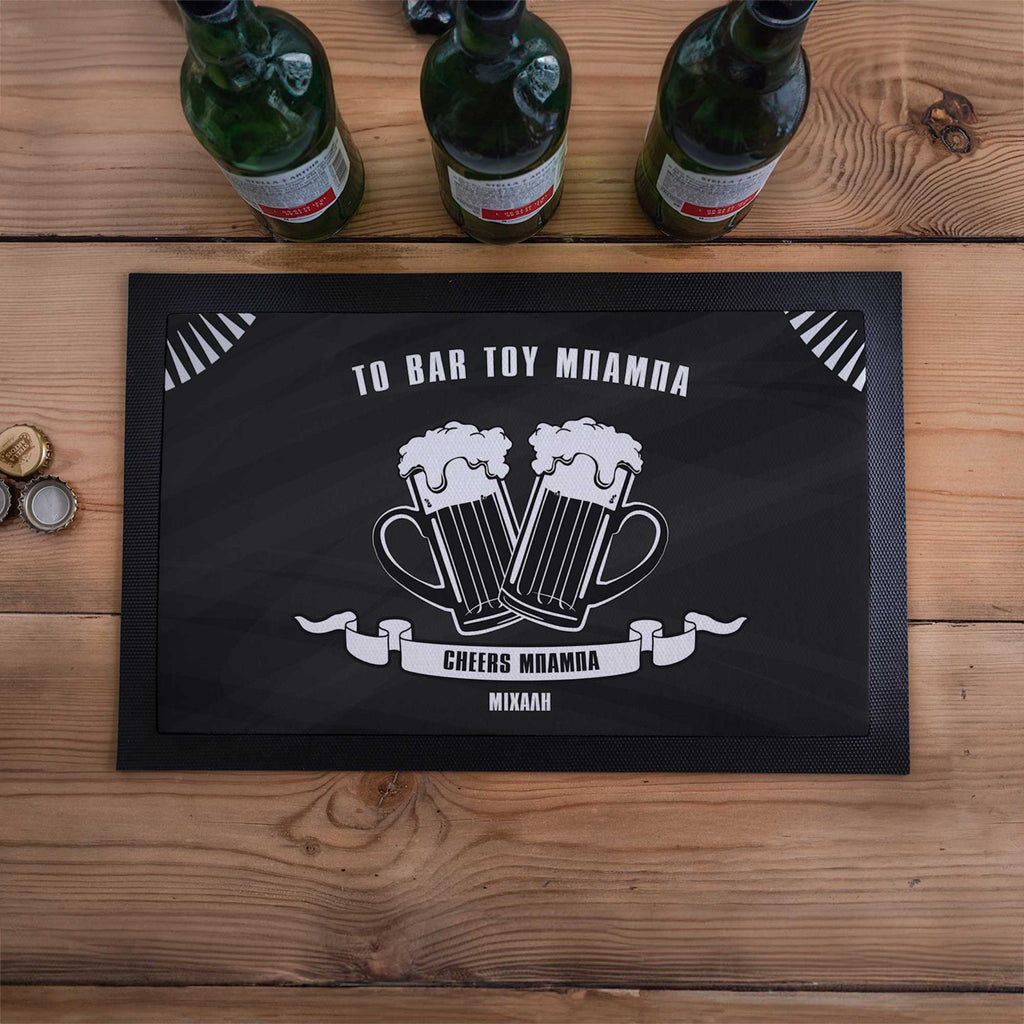 Dad's Bar - Bar Mat - GOTShirts