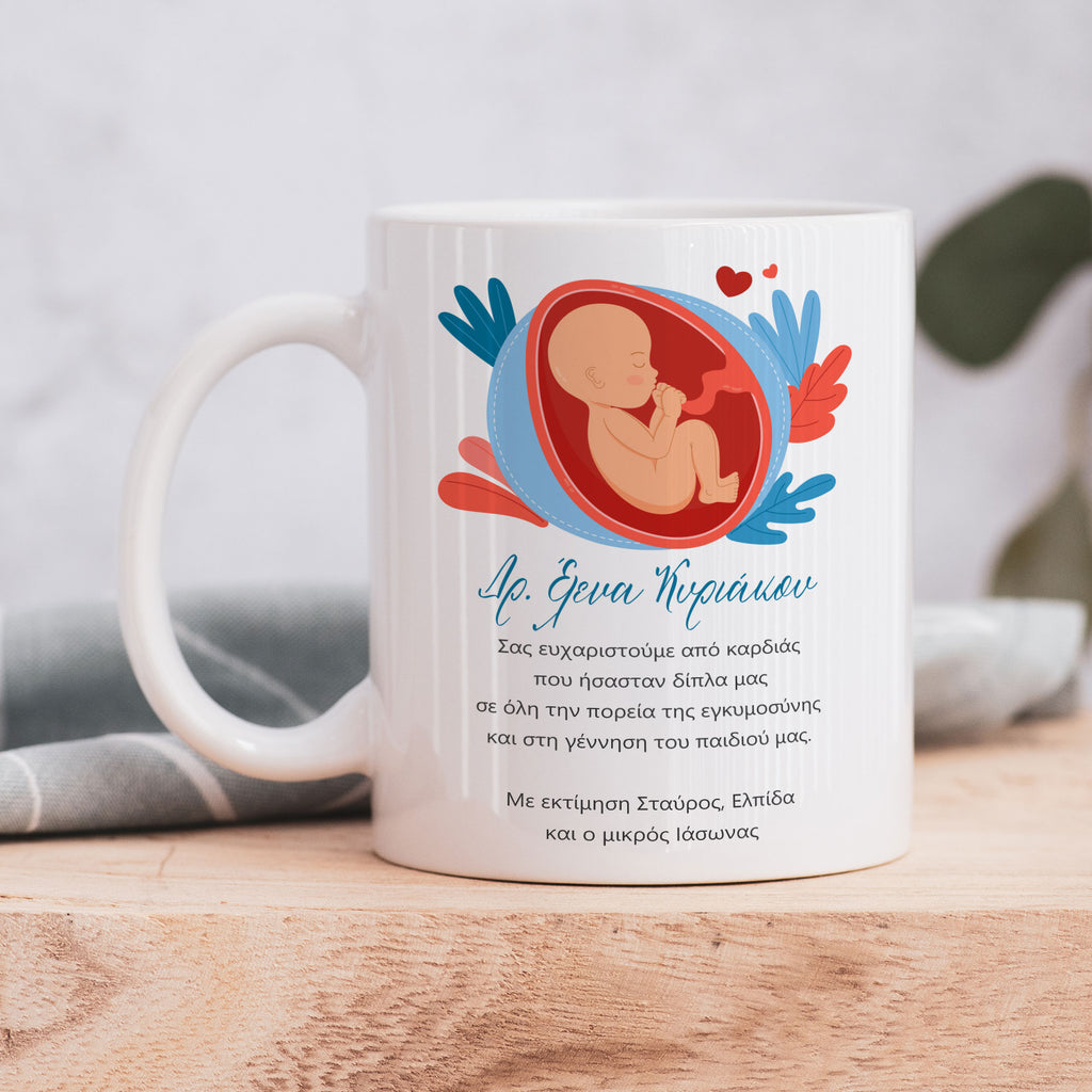 Baby Boy - Ceramic Mug 330ml - GOTShirts