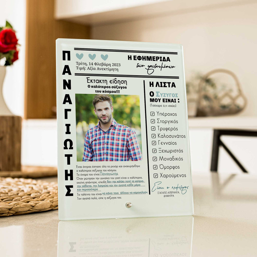 Best Husband Newspaper - Glass Frame - GOTShirts