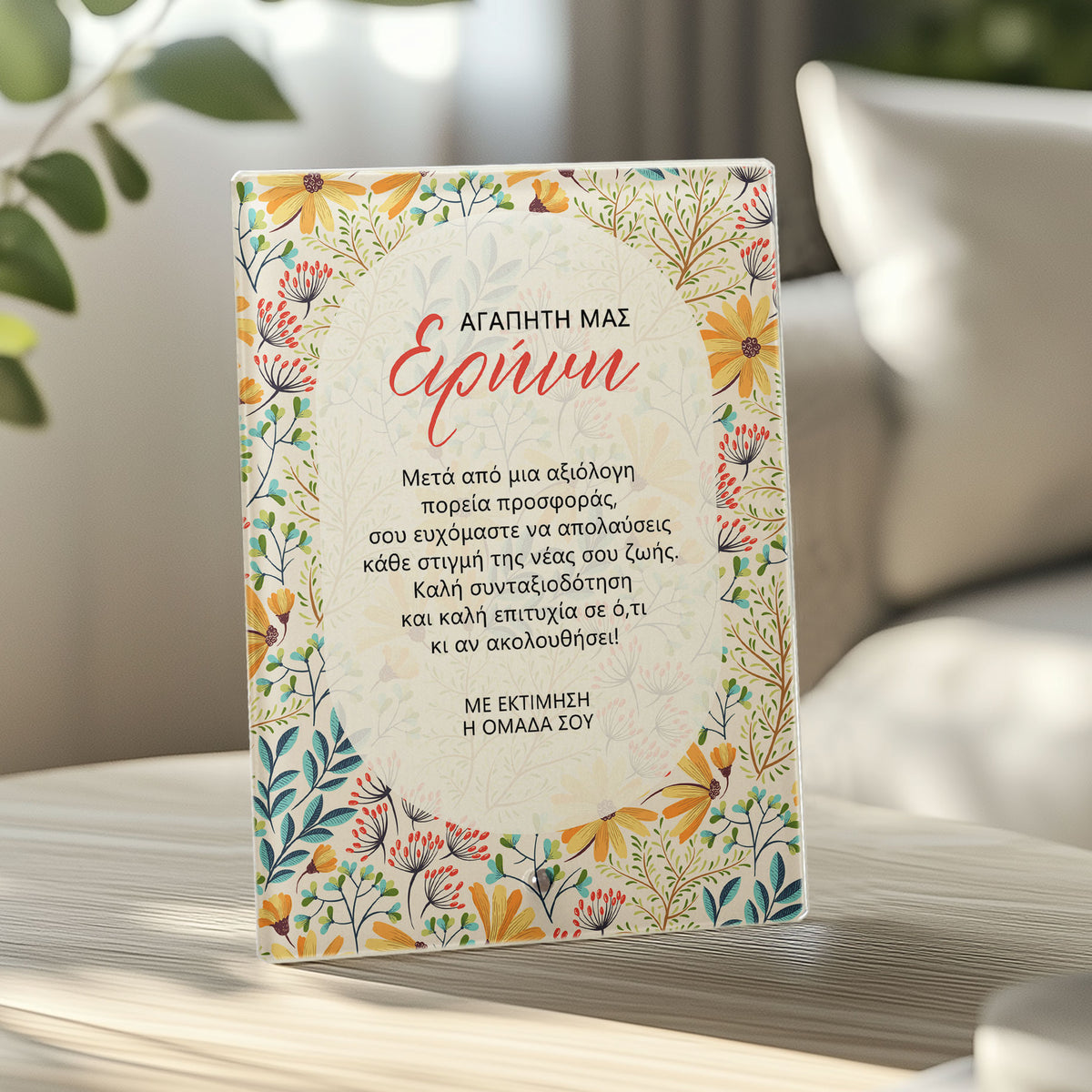 Retirement Wishes Flowers - Glass Frame - GOTShirts