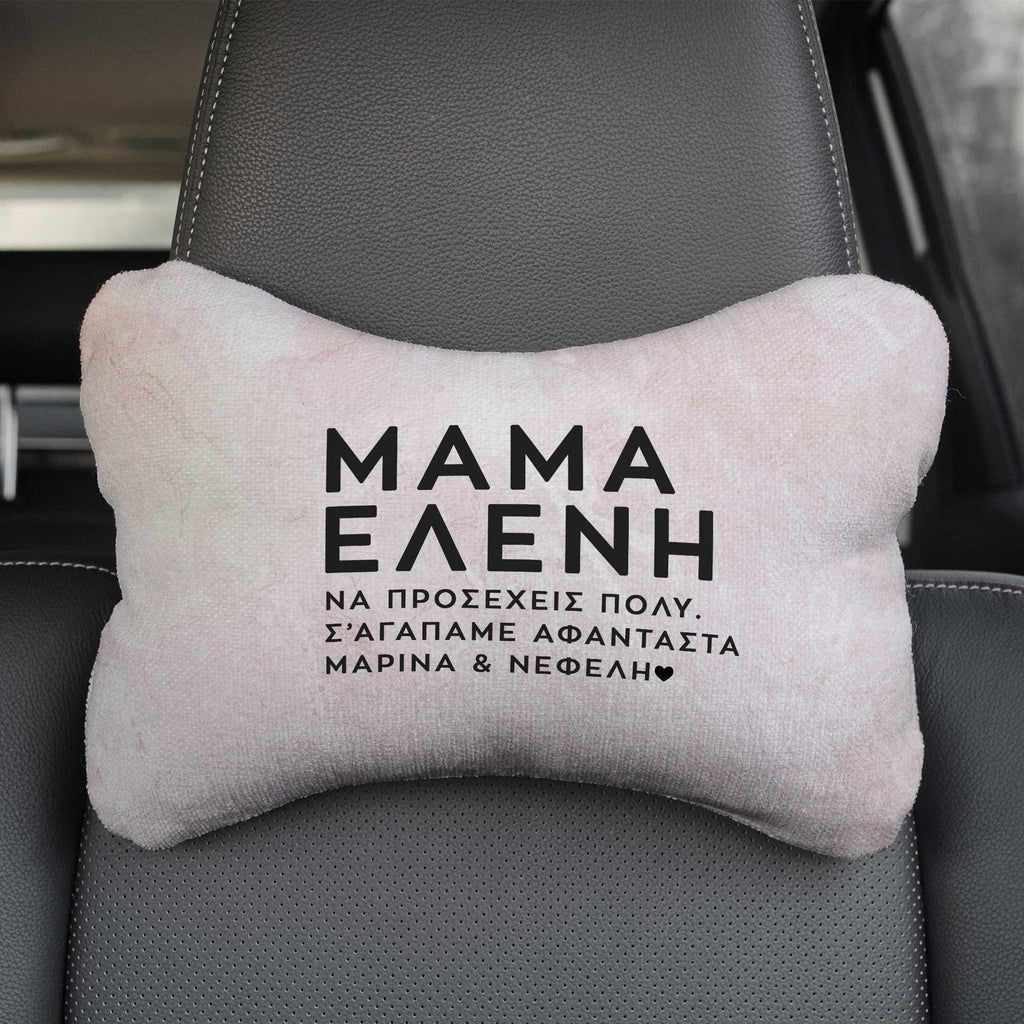 Take Care Mom - Car Pillow - GOTShirts