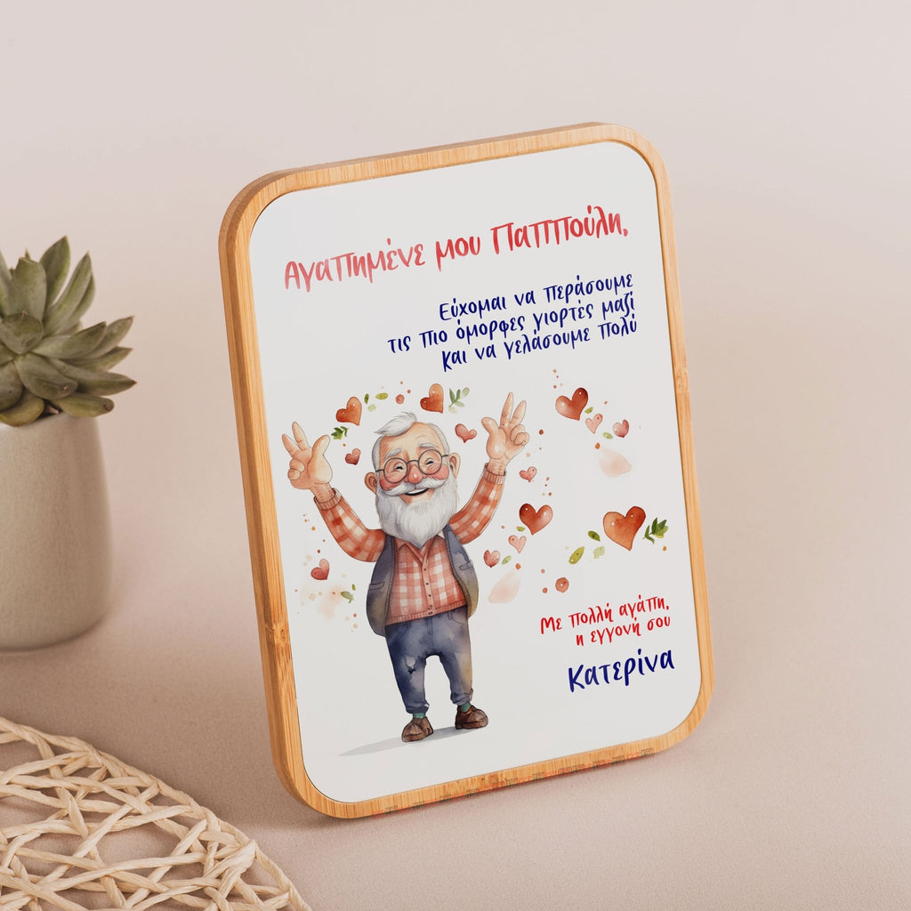 Dear Grandpa - Bamboo Frame - GOTShirts