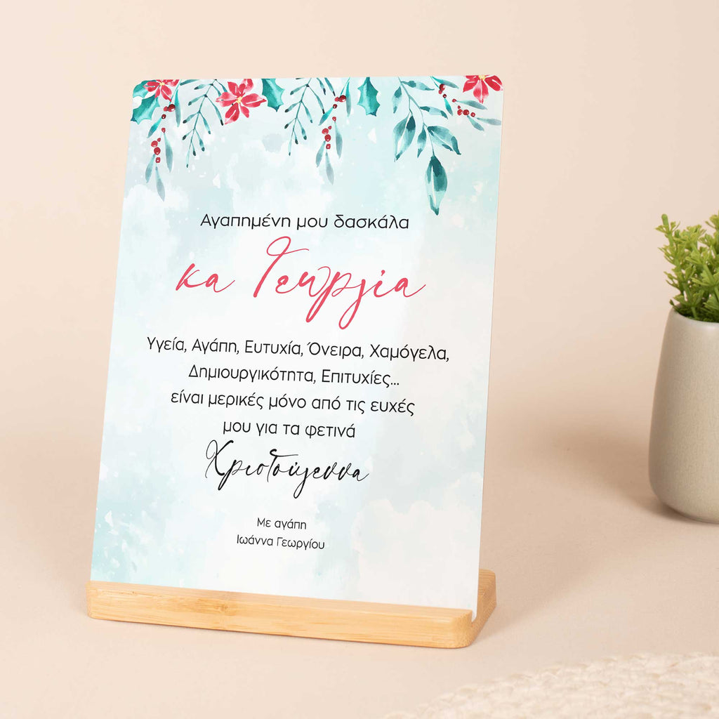 Merry Christmas Dear Teacher - Bamboo Stand Frame - GOTShirts