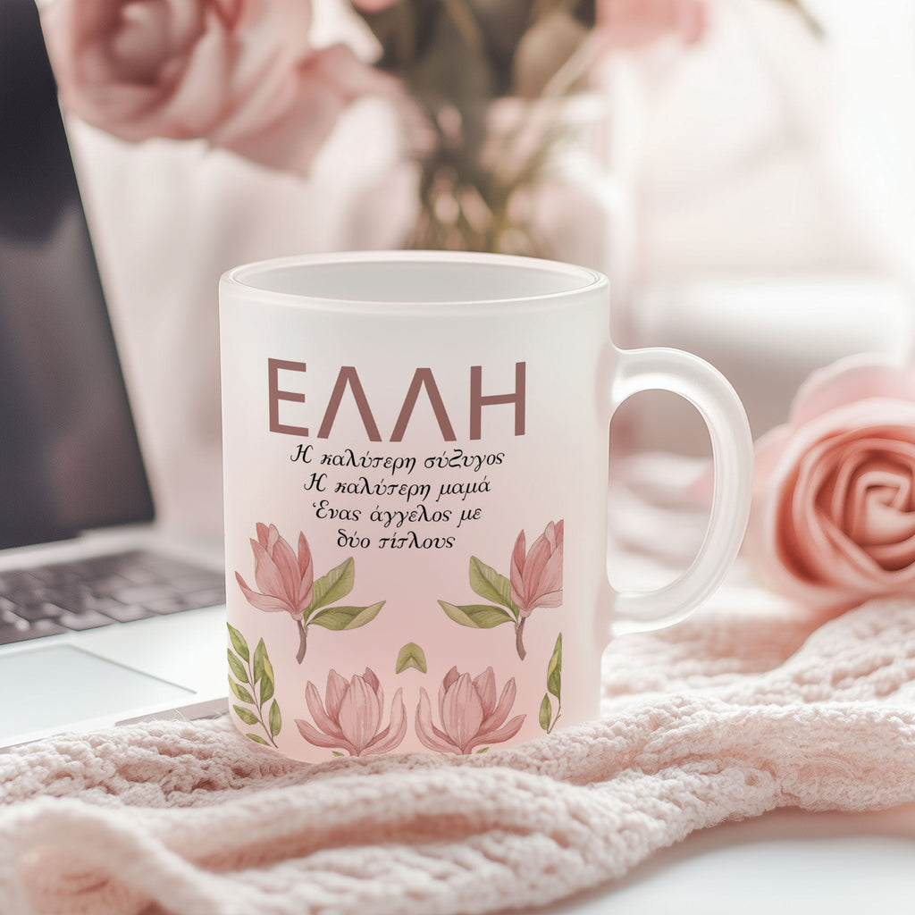 Best Mom And Wife - Frosted Glass Mug - GOTShirts