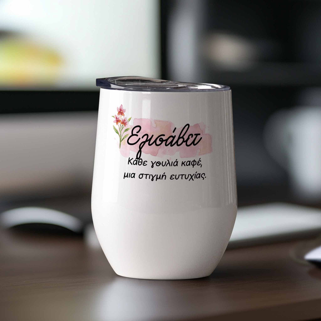 Flower & Name - Stainless Steel White Mug - GOTShirts