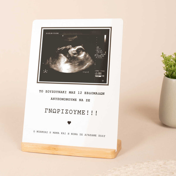 Can't Wait To Meet You - Bamboo Stand Frame - GOTShirts