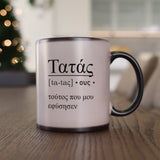 Godfather Cypriot Greek Definition - Magic Mug - GOTShirts