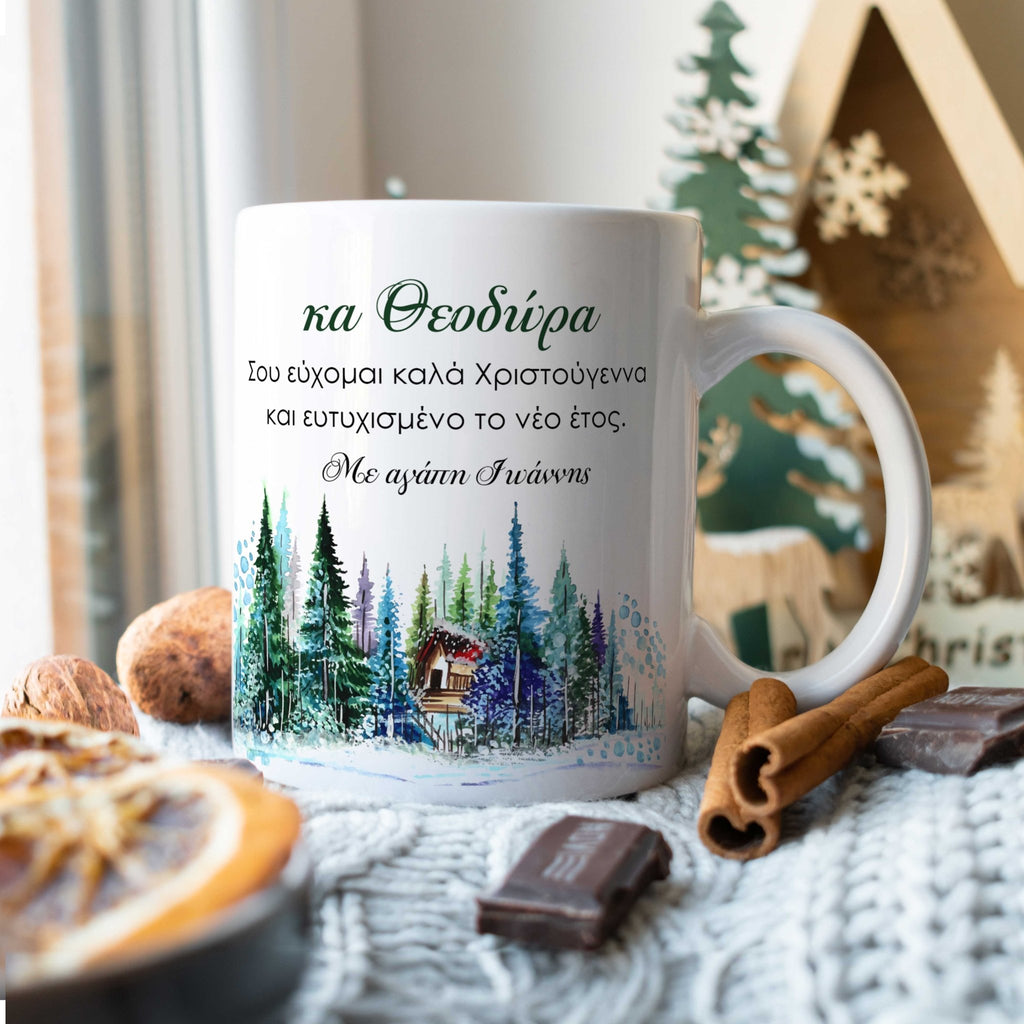 Teacher Christmas Landscape - Ceramic Mug 330ml - GOTShirts