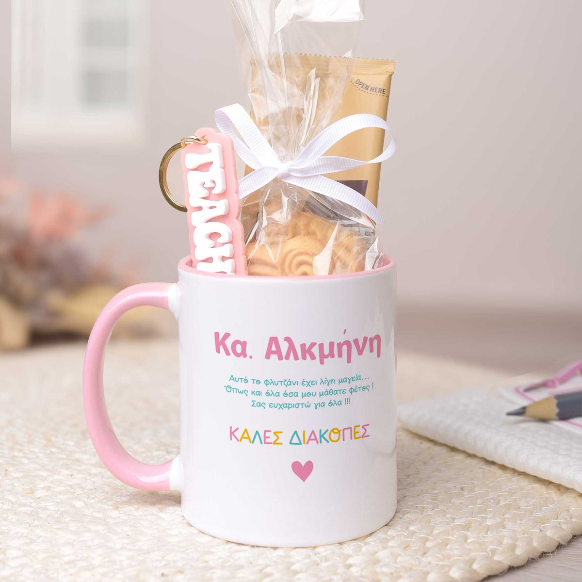 Happy Holidays - Mug & Keyring Gift Set - GOTShirts