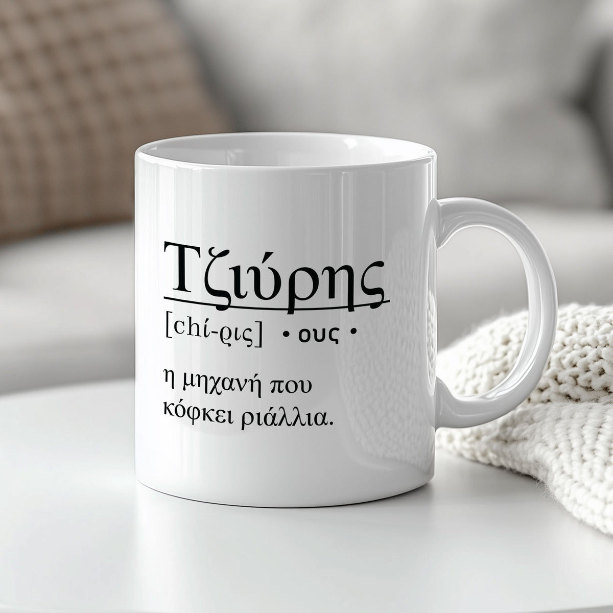 Dad Definition Cypriot Greek - Ceramic Mug 330ml - GOTShirts