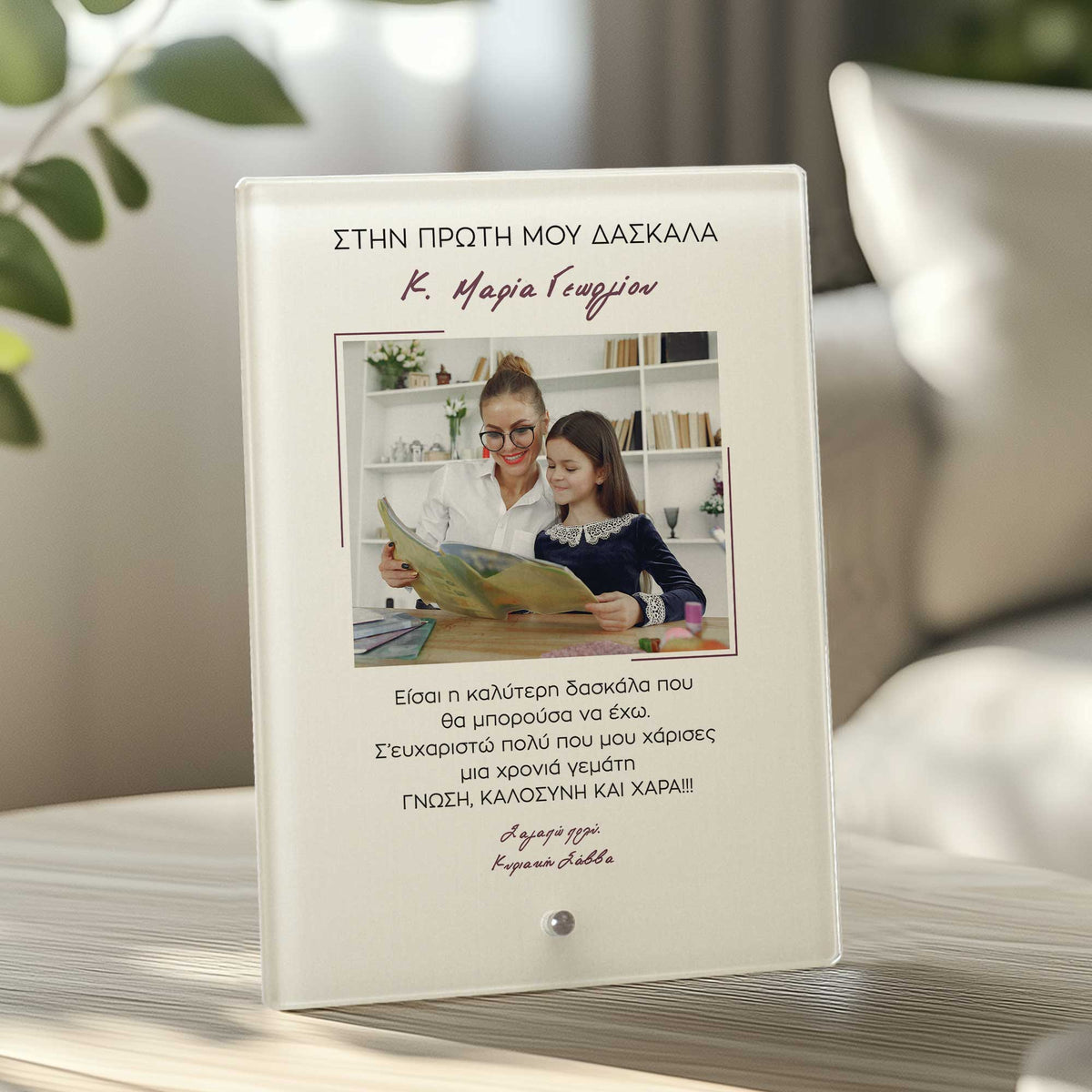My First Teacher Female - Glass Frame - GOTShirts