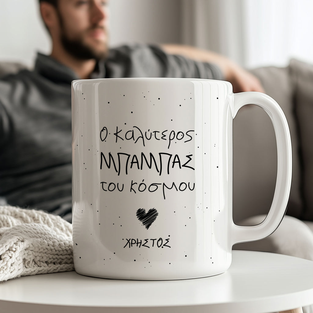 Best Dad In The World - Ceramic Mug 330ml - GOTShirts