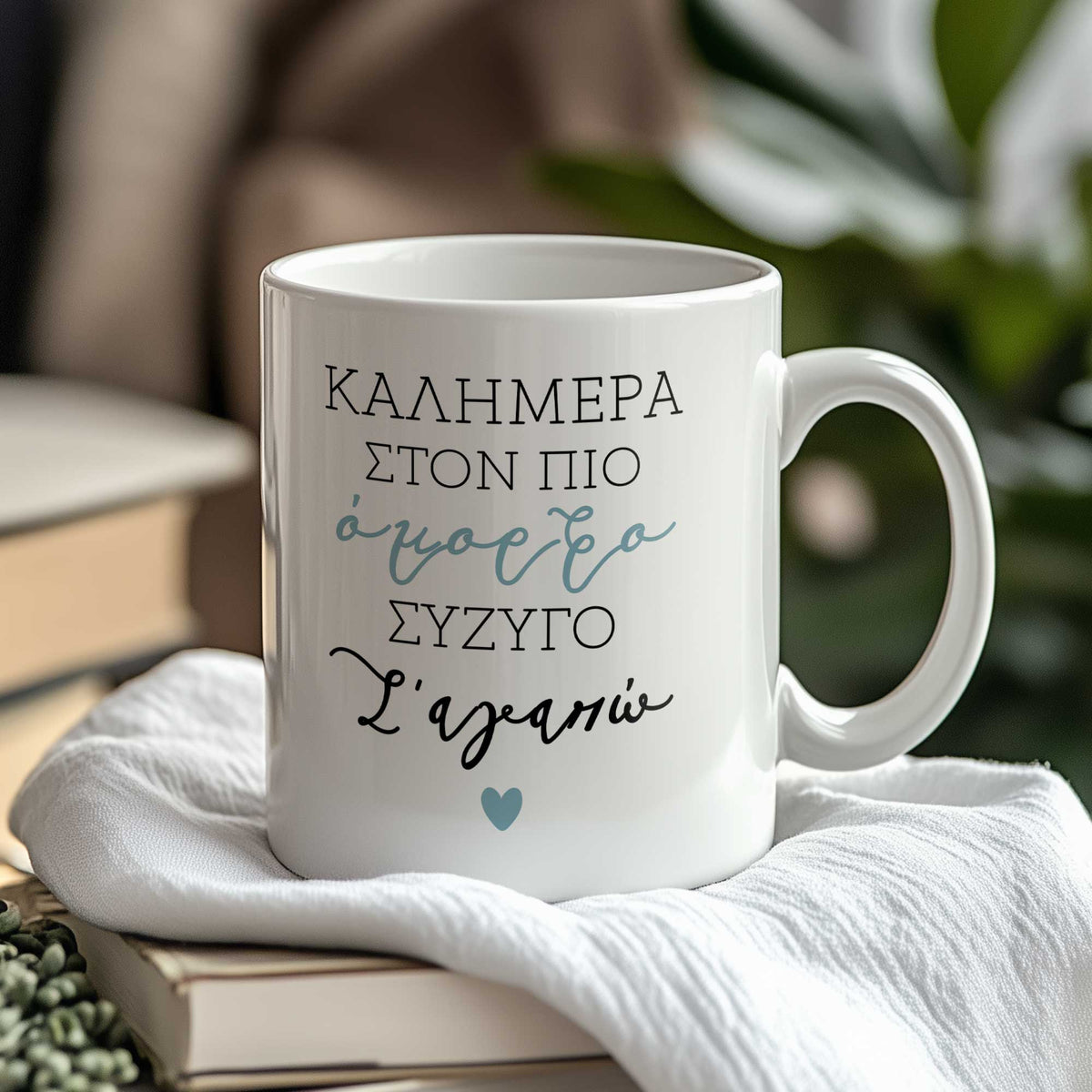 Good Morning Husband - Ceramic Mug 330ml - GOTShirts