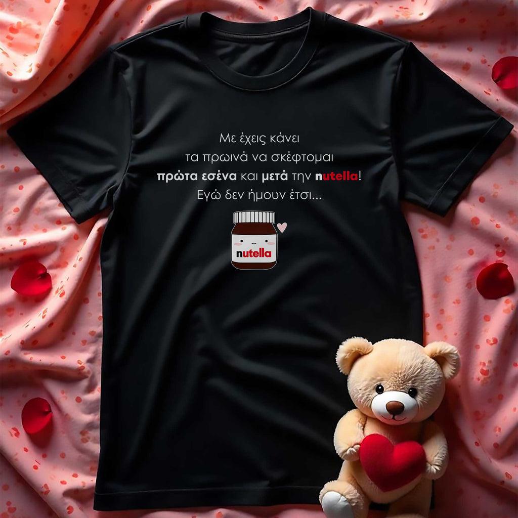 Nutella T-Shirt - GOTShirts