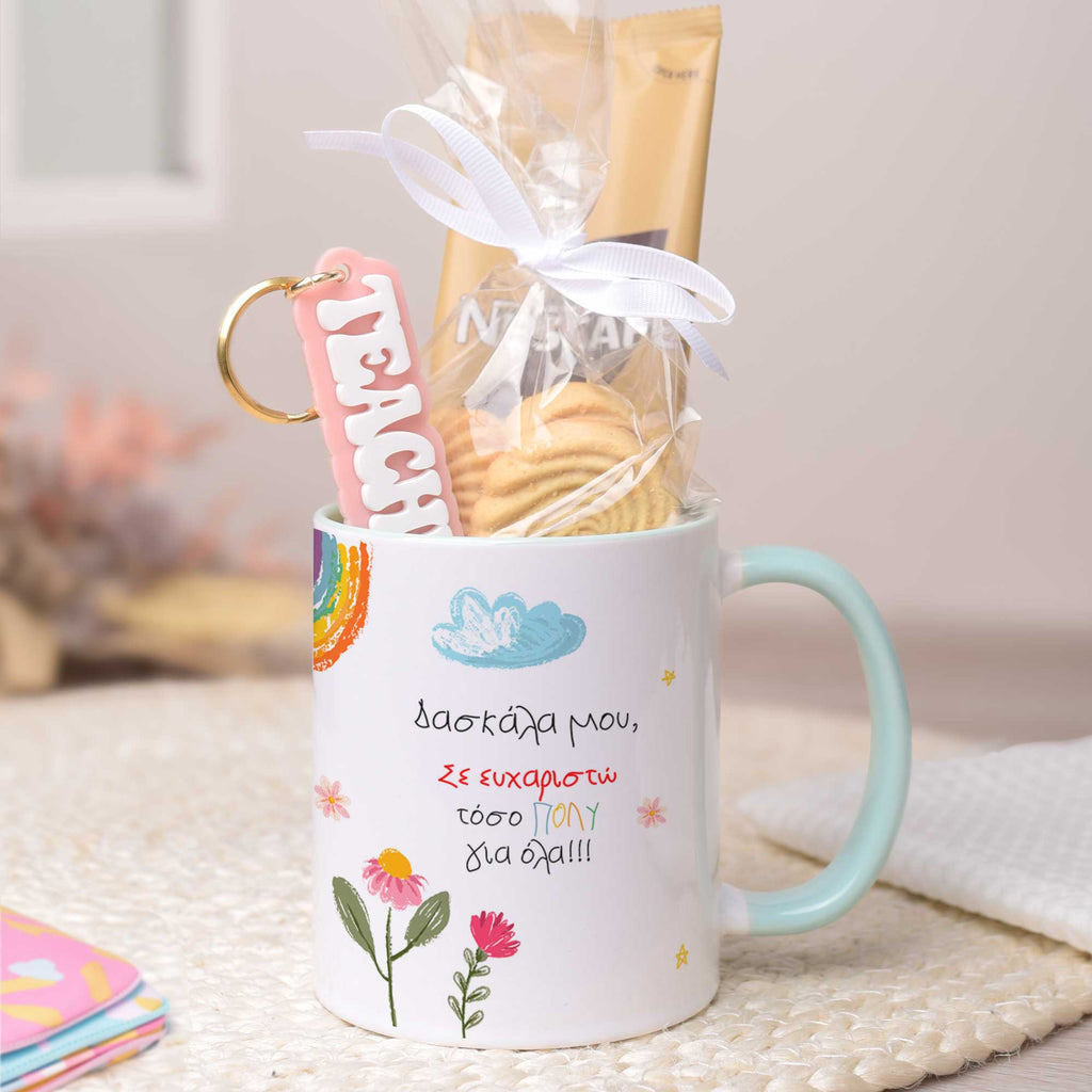 My Teacher - Mug & Keyring Gift Set - GOTShirts