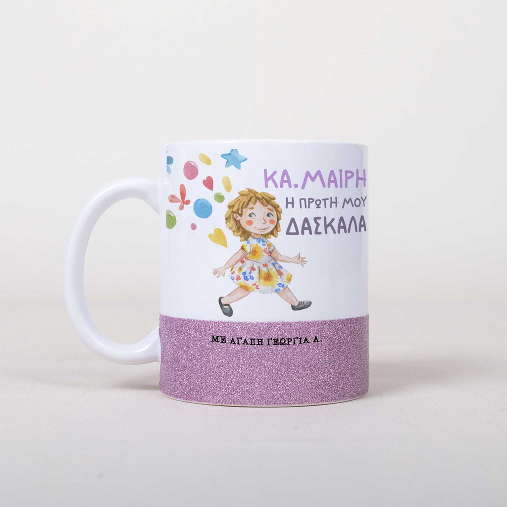 My First Teacher - Ceramic Glitter Mug - GOTShirts