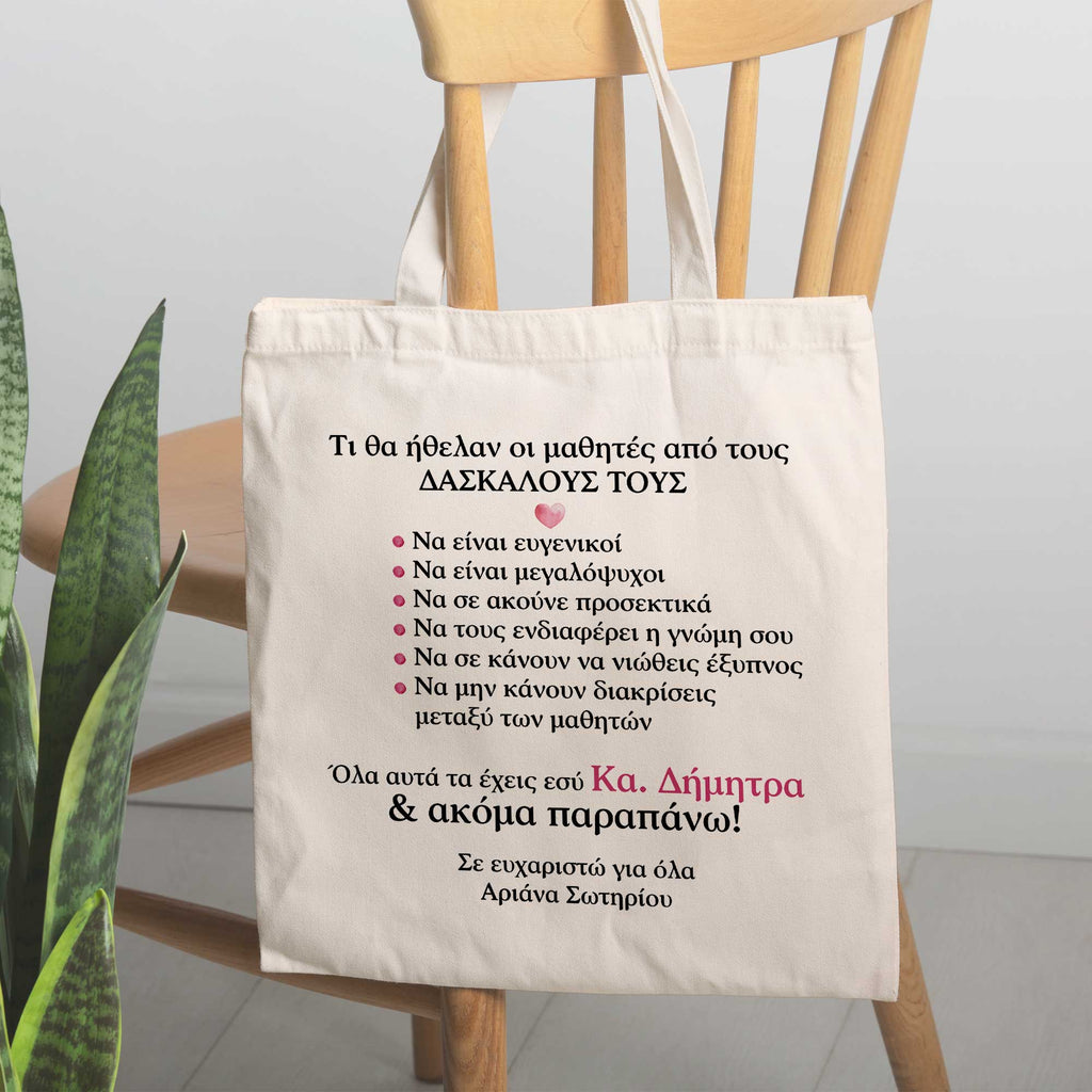 Teacher's List - Tote Bag - GOTShirts