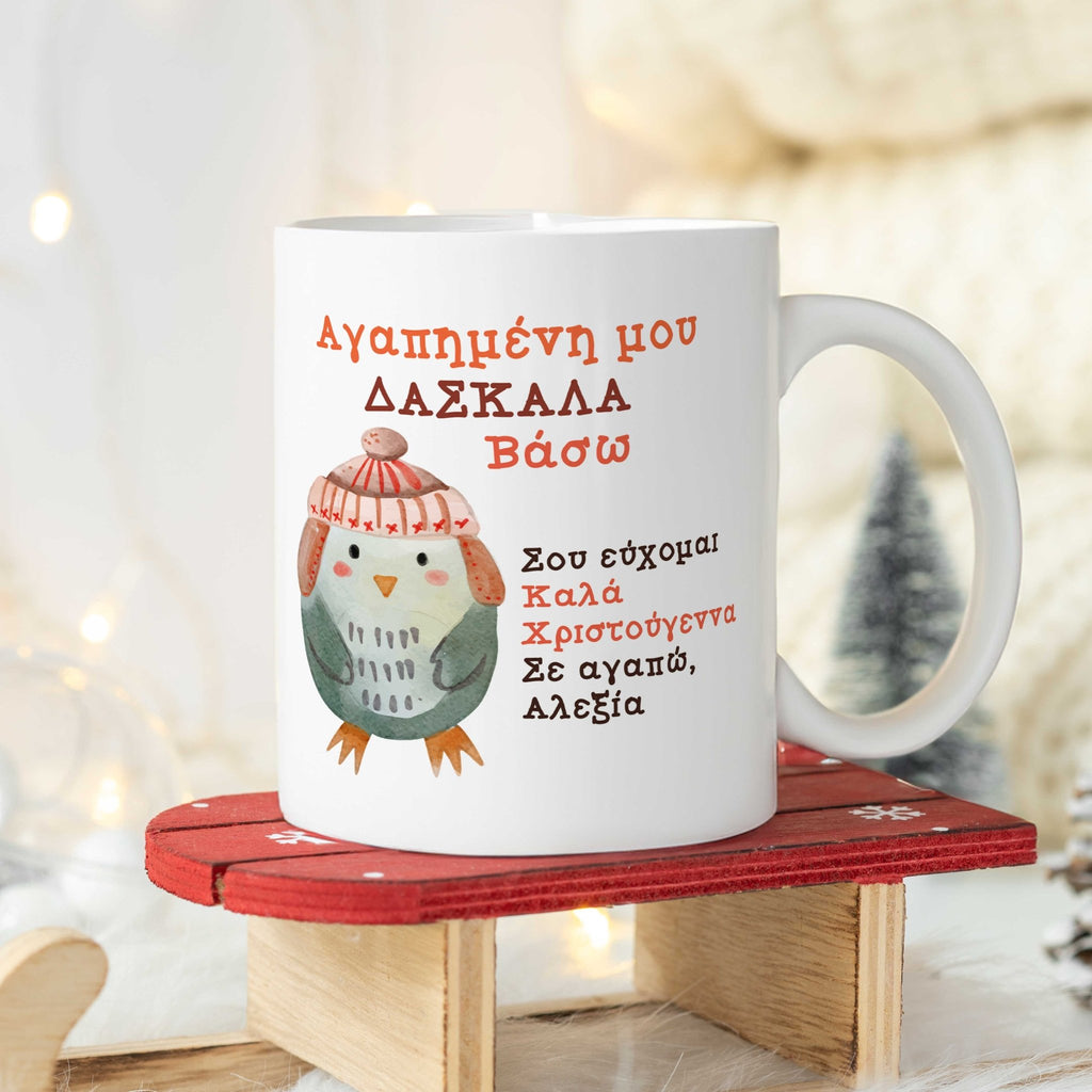 Dear Teacher Ceramic Mug 330ml - GOTShirts