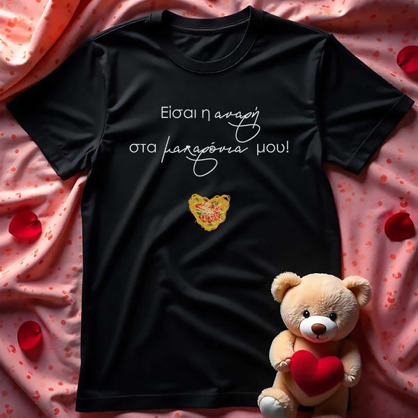 The Cheese To My Pasta T-Shirt - GOTShirts