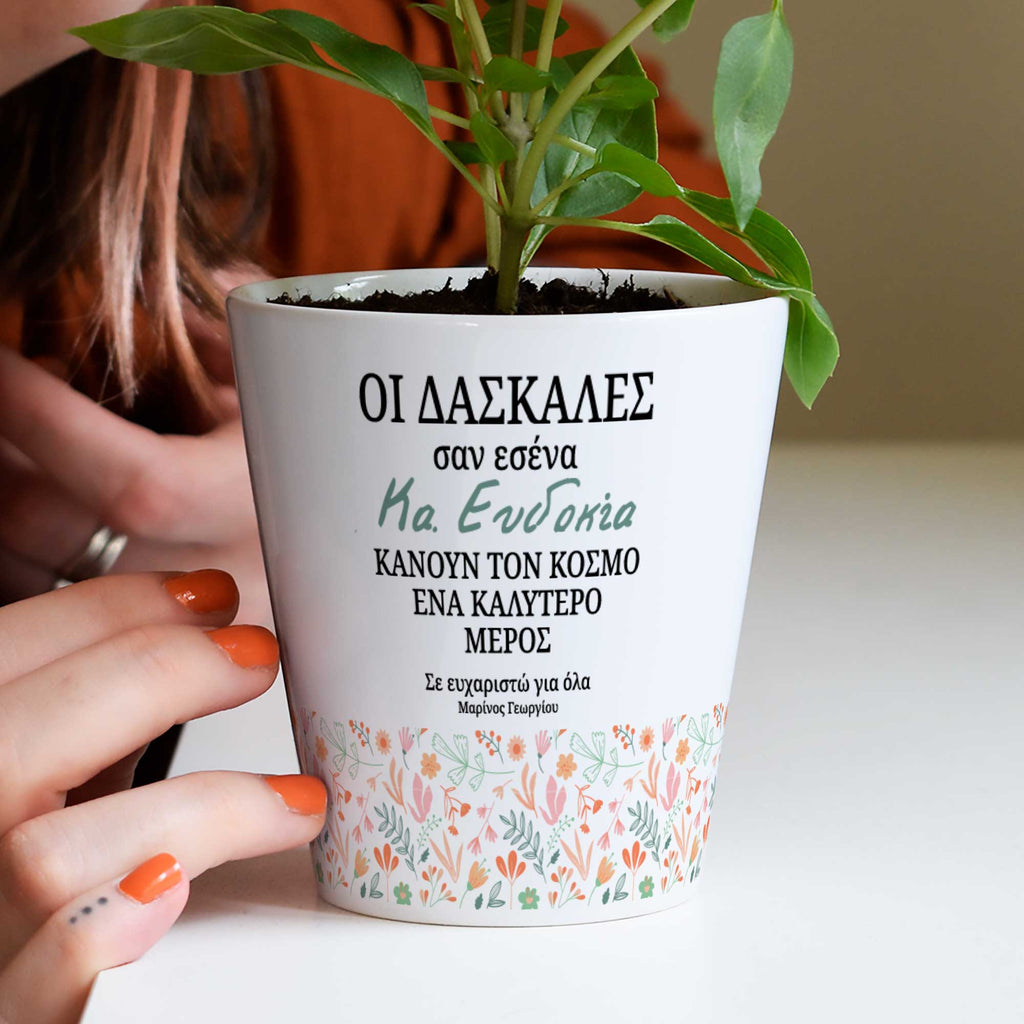 Teachers Like You - Flower Pot - GOTShirts