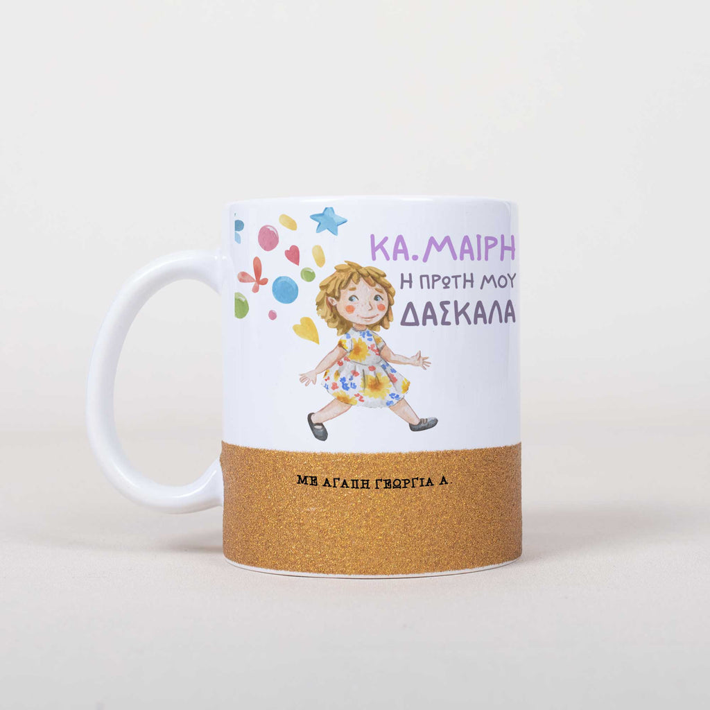 My First Teacher - Ceramic Glitter Mug - GOTShirts