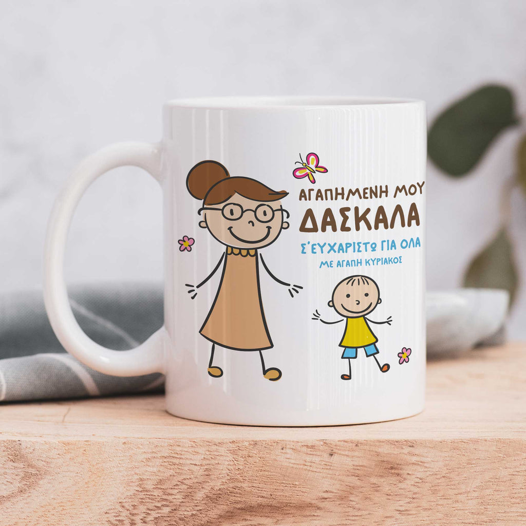 Dear Teacher, Thanks For Everything - Ceramic Mug 330ml - GOTShirts