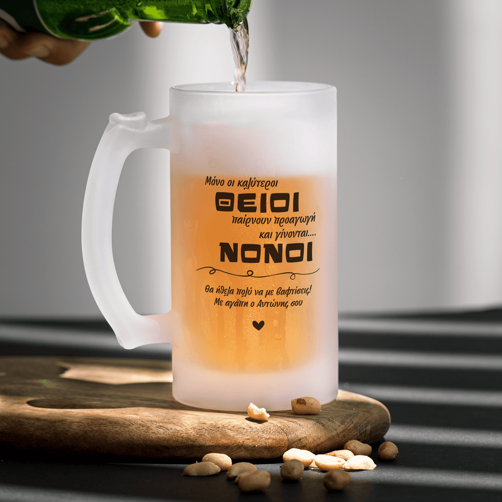 Promoted To Godfather - Frosted Beer Glass - GOTShirts