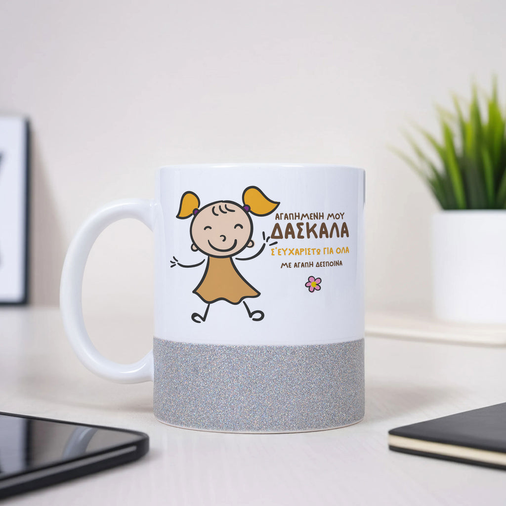 Orange Girl - Ceramic Glitter Mug - GOTShirts