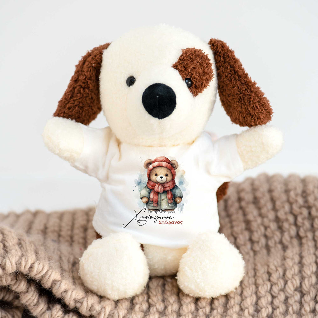 Plush Toy - My First Christmas Boy