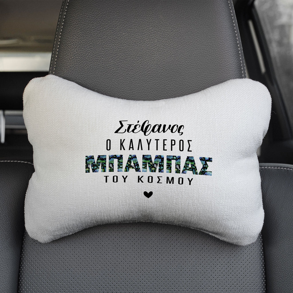 The Best Dad - Car Pillow - GOTShirts