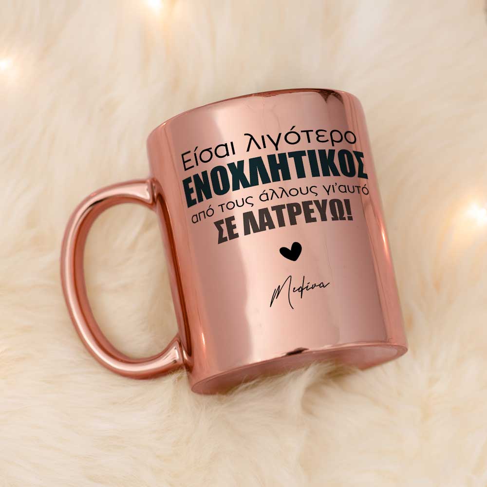 Less Annoying Mirror Mug - GOTShirts