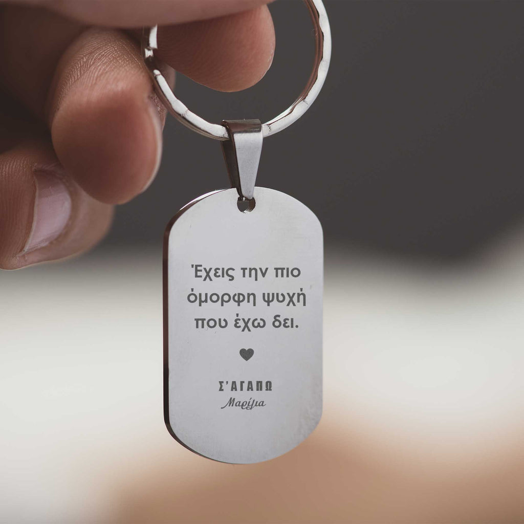 Beautiful Soul - Dog Tag Keyring (Engraved) - GOTShirts