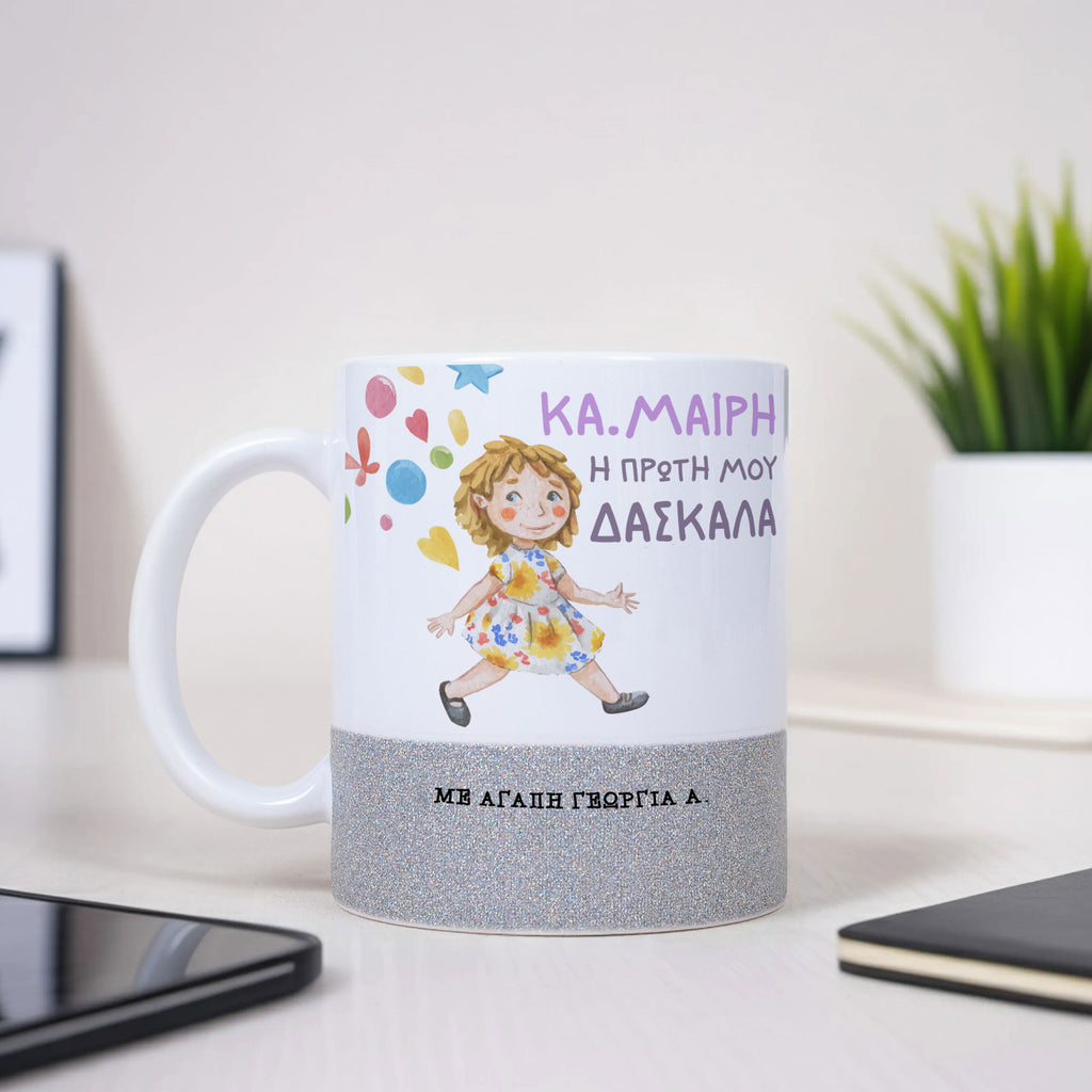 My First Teacher - Ceramic Glitter Mug - GOTShirts