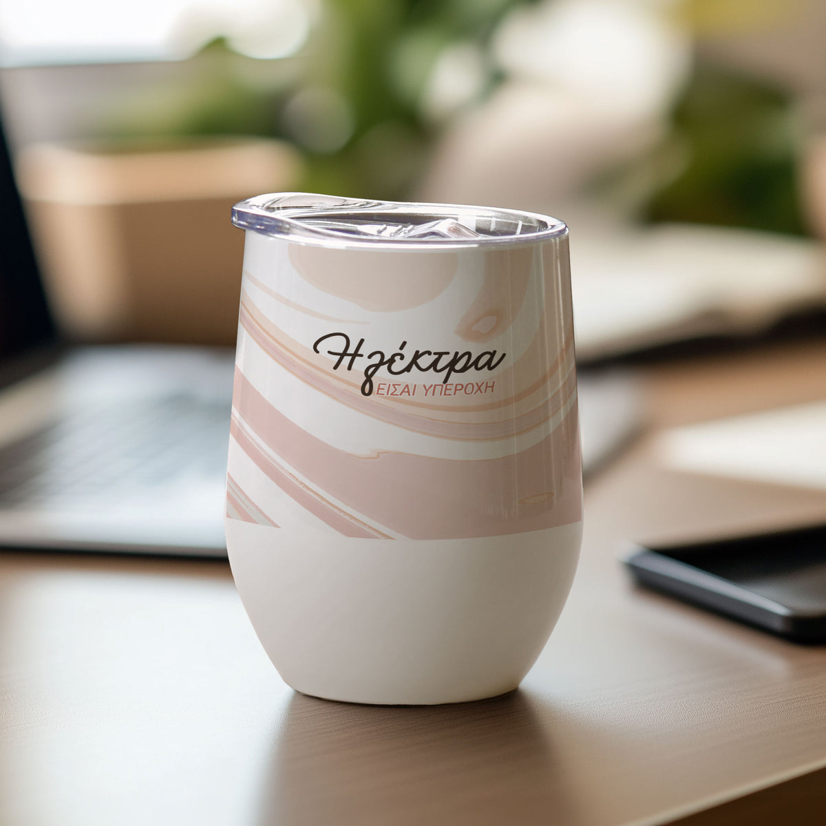 You Are Wonderful - Stainless Steel White Mug - GOTShirts
