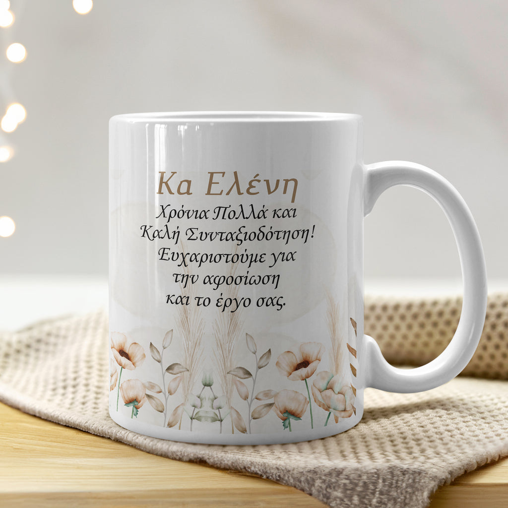 Thank You For Your Loyalty - Ceramic Mug 330ml