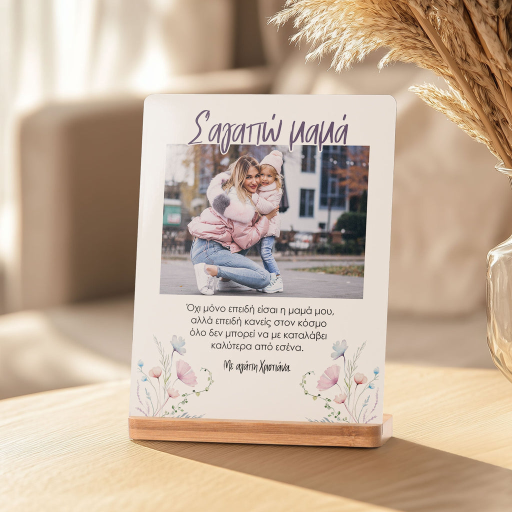 I Love You Mommy - Bamboo Stand Frame - GOTShirts