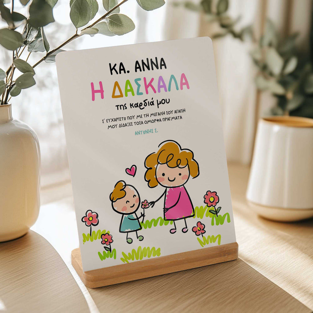 The Teacher Of My Heart - Bamboo Stand Frame - GOTShirts