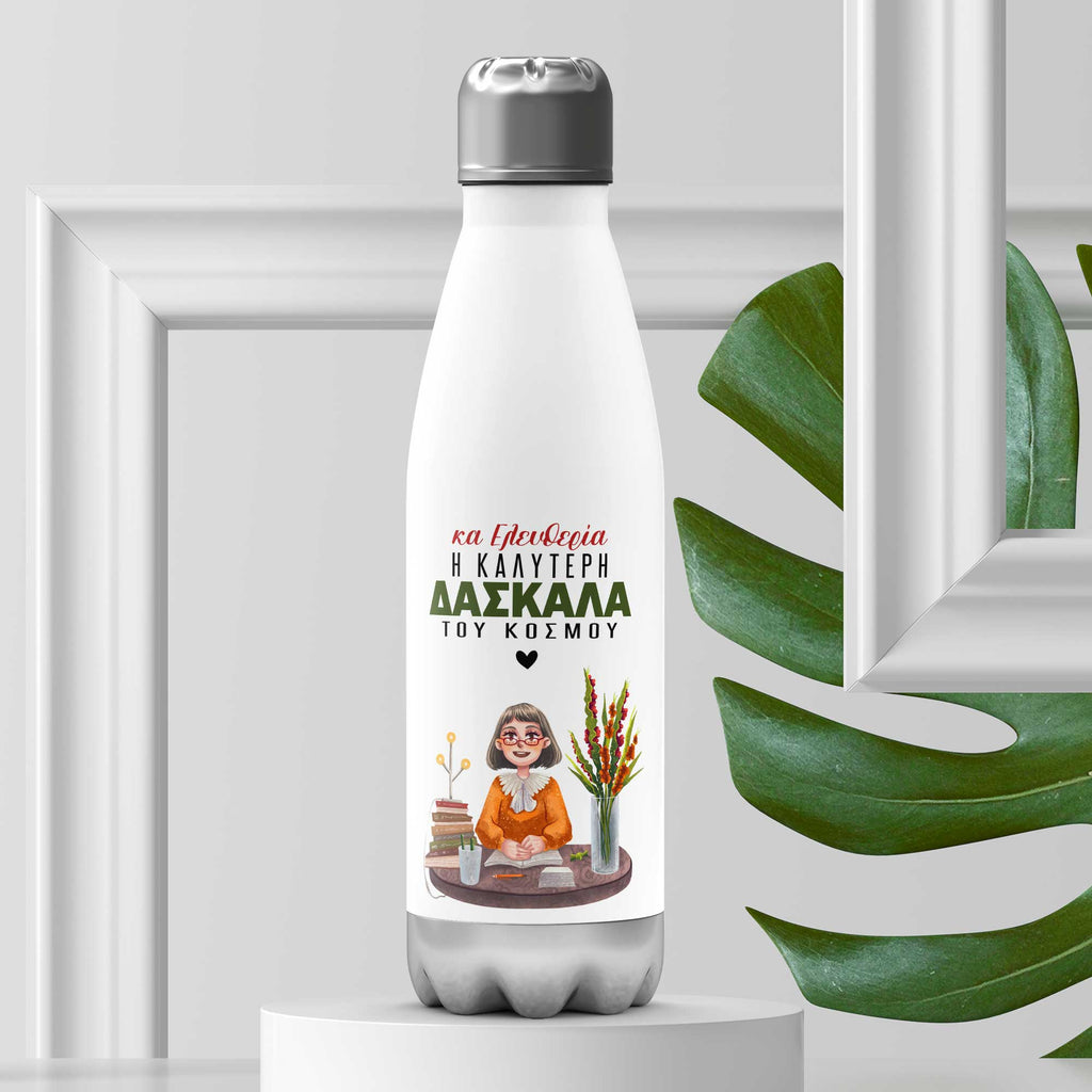 Best Teacher In The World - Bowling Bottle 500ml - GOTShirts