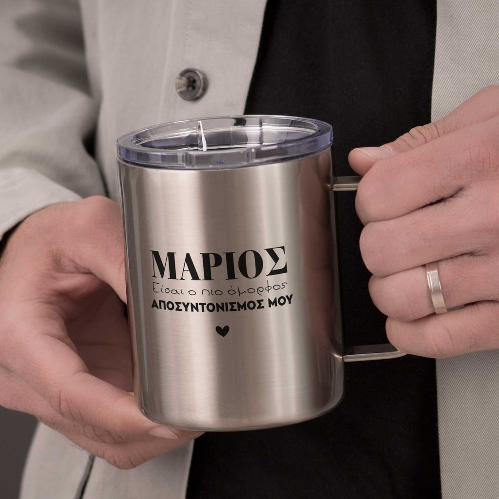 My Favorite Disruption - Silver Stainless Steel Mug With Handle - GOTShirts