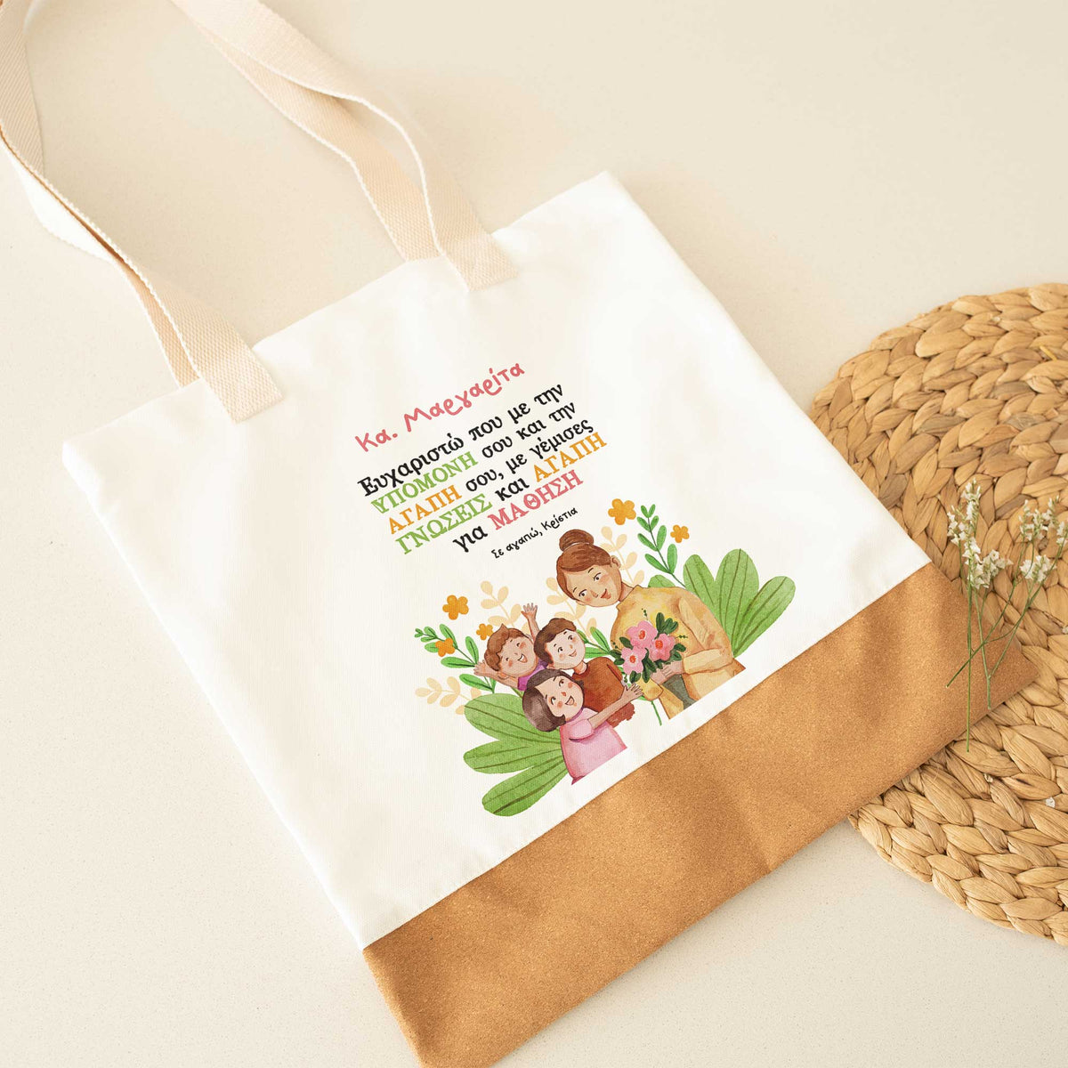Dear Teacher, Thank You - Cork Tote Bag - GOTShirts